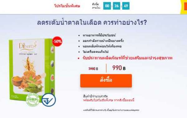 Diherb- รีวิว - ราคา - ซื้อ - แคปซูล - ประโยชน์ – หาซื้อได้ที่ไหน ใน ประเทศไทย