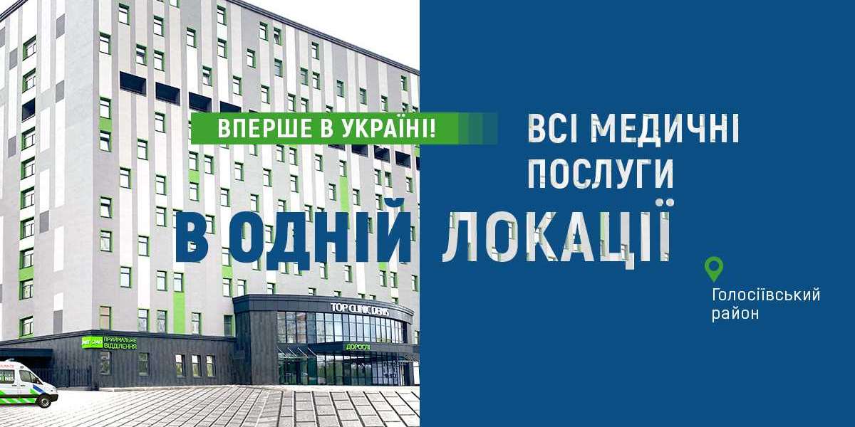 Мета клініки ТОП ДЕНИС полягає в створенні найкращого медичного закладу в Києві.
